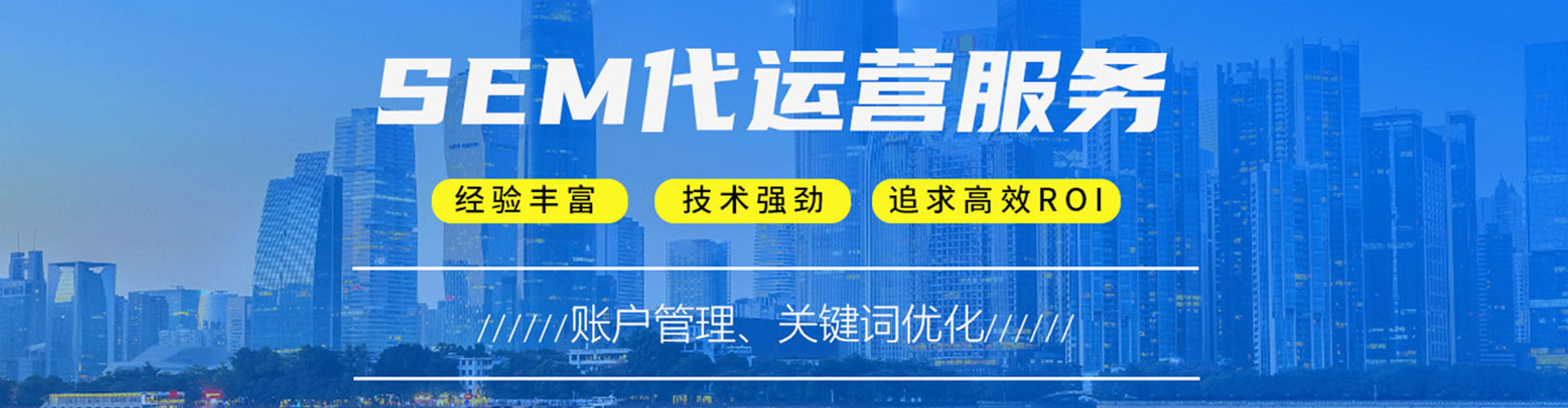 卫滨sem外包